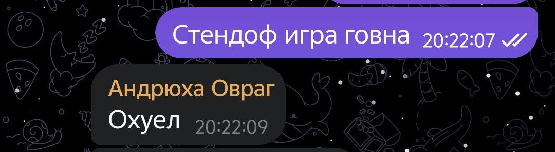 Улика