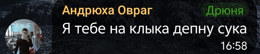 Улика